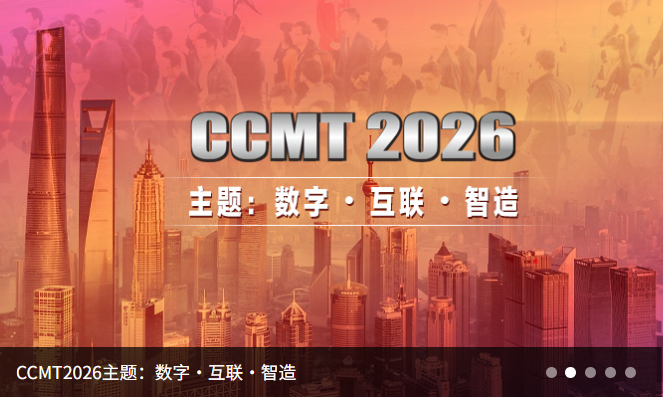 飞象数控参展2026上海机床展会